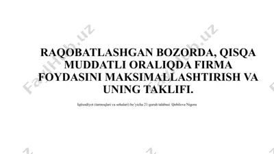 raqobatlashgan bozorda foyda maksimallashtirish — PPTX