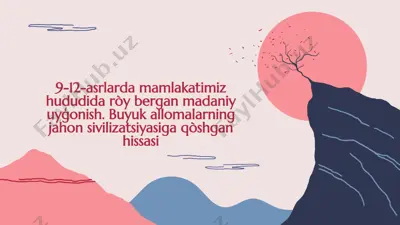 9-12-asrlarda mamlakatimiz hududida ròy bergan madaniy uyģonish. buyuk allomalarning jahon sivilizatsiyasiga qòshgan hissasi — PPTX