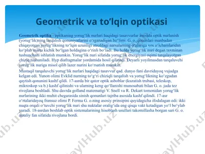 geometrik va to’lqin optikasi — PPTX