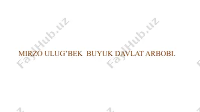 mirzo ulug’bek  buyuk davlat arbobi. — PPTX