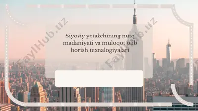 siyosiy yetakchining nutq madaniyati va muloqot olib borish texnalogiyalari — PPTX