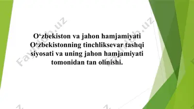 o‘zbekiston va jahon hamjamiyati o‘zbekistonning tinchliksevar tashqi siyosati va uning jahon hamjamiyati tomonidan tan olinishi. — PPTX