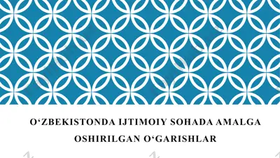 o’zbekistonda ijtimoiy sohada amalga oshirilgan o’garishlar. — PPTX