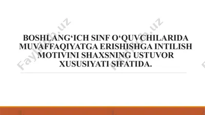 boshlang`ich sinf o`quvchilarida muvaffaqiyatga erishishga intilish motivini shaxsning ustuvor xususiyati sifatida. — PPTX