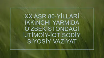xx asr 80-yillari ikkinchi yarmida o'zbekistondagi ijtimoiy-iqtisodiy siyosiy vaziyat — PPTX