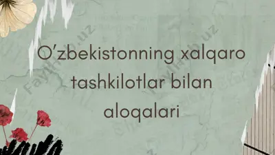 o’zbekistonning xalqaro tashkilotlar bilan aloqalari — PPTX