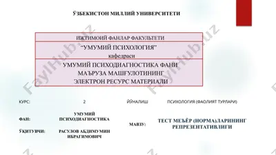 талабаларда тест меъёрларининг  репрезентативлиги  тўғрисида билимларни шакллантириш — PPTX
