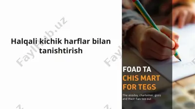 halqali-kichik-harflar-bilan-tanishtirish — PPTX