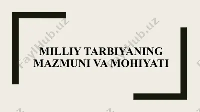 milliy tarbiyaning mazmuni va mohiyati — PPTX
