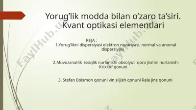 yorug’lik modda bilan o’zaro ta’siri. kvant optikasi elementlari — PPTX