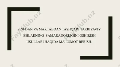 sinfdan va maktabdan tashqari tarbiyaviy ishlarning  samaradorligini oshirish usullari haqida ma’lumot berish — PPTX