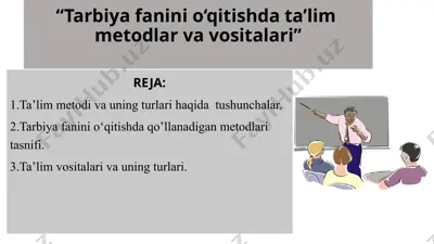 tarbiya fanini o‘qitishda ta’lim  metodlar va vositalari — PPTX