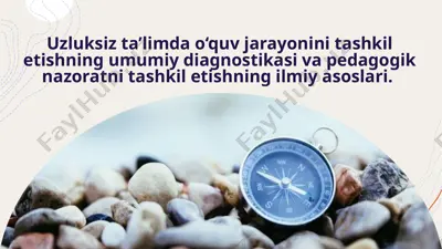 uzluksiz ta’limda o‘quv jarayonini tashkil etishning umumiy diagnostikasi va pedagogik nazoratni tashkil etishning ilmiy asoslari — PPTX