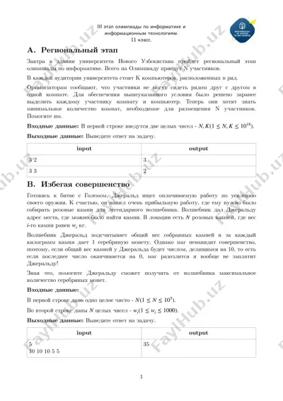 iii этап олимпиады по информатике и информационным технологиям — PDF