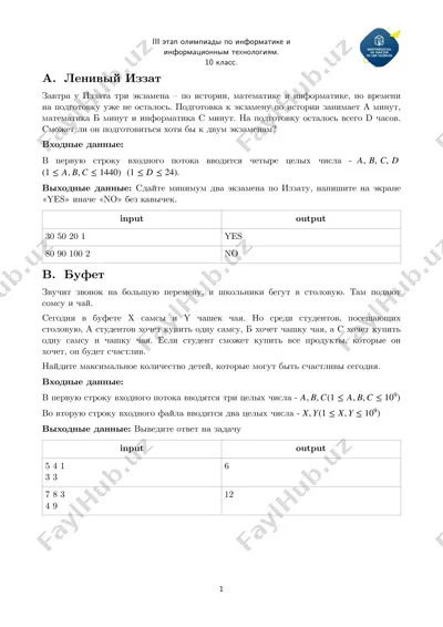 iii этап олимпиады по информатике и информационным технологиям — PDF