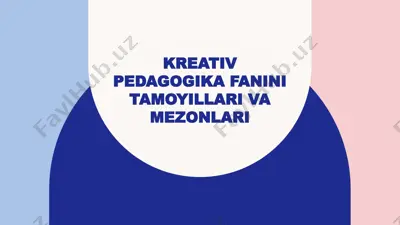kreativ pedagogika fanini tamoyillari va mezonlari — PPTX