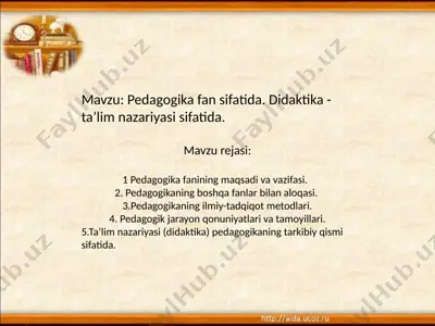 pedagogika fan sifatida. didaktika - ta’lim nazariyasi sifatida. — PPTX