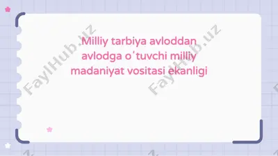milliy tarbiya avloddan avlodga oʻtuvchi milliy madaniyat vositasi — PPTX