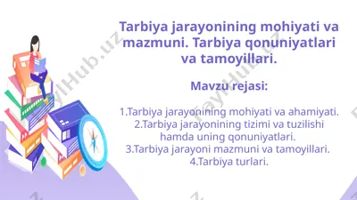 tarbiya jarayonining mohiyati va mazmuni. tarbiya qonuniyatlari va tamoyillari — PPTX