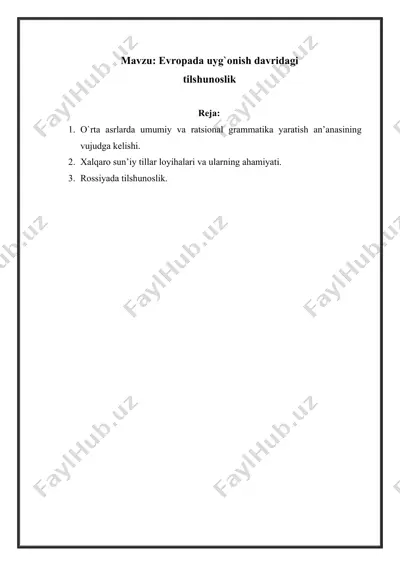 evropada uyg`onish davridagi tilshunoslik — DOCX