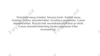 noinersial sanoq tizimlari. inersiya kuchi. inersial sanoq tizimlari. galiley almashtirishlari. eynshteyn postulatlari — PPTX