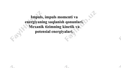impuls, impuls momenti va energiyaning saqlanish qonunlari. mexanik tizimning kinetik va potensial energiyalari — PPTX