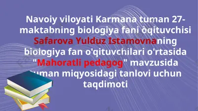 "mahoratli pedagog" mavzusida biologiya fanidan tanlovi uchun taqdimot — PPTX