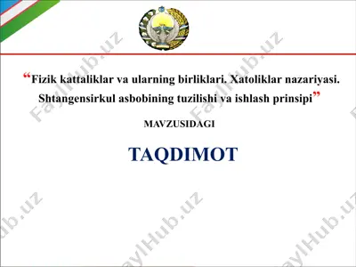 fizik kattaliklar va ularning birliklari. xatoliklar nazariyasi. shtangensirkul asbobining tuzilishi va ishlash prinsipi — PPTX
