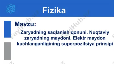 zaryadning saqlanish qonuni. nuqtaviy zaryadning maydoni. elektr maydon kuchlanganligining superpozitsiya prinsipi 10-sinf, 39-mavzu. — PPTX