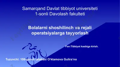 bolalarni shoshilinch va rejali operatsiyalarga tayyorlash — PPTX