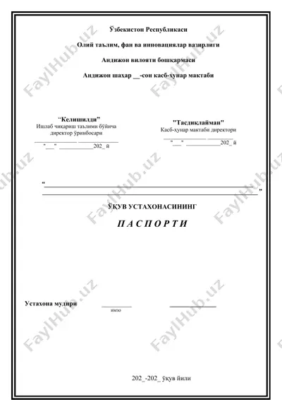 ўқув устахонасининг паспорти o'quv ustaxonasi pasporti — DOC