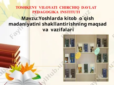 yoshlarda kitob o`qish madaniyatini shakllantirishning maqsad va vazifalari — PPTX