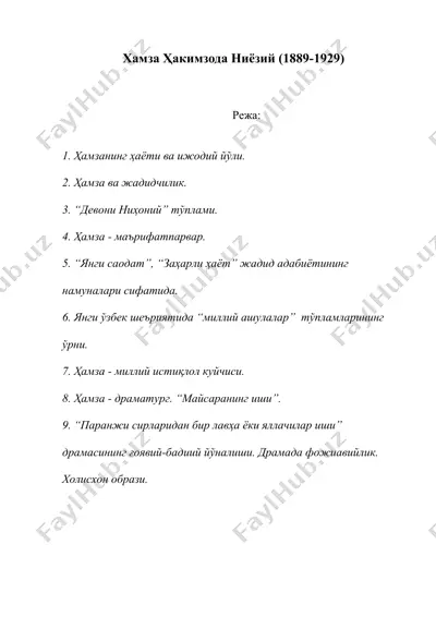 хамза ҳакимзода ниёзий — DOC