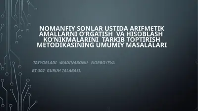 nomanfiy sonlar ustida arifmеtik amallarni o‘rgatish va hisoblash ko’nikmalarini tarkib toptirish mеtodikasi — PPTX