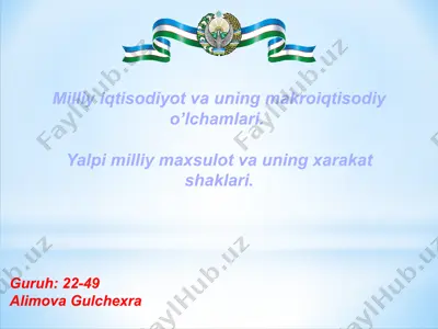 milliy iqtisodiyot va uning makroiqtisodiy o’lchamlari — PPTX
