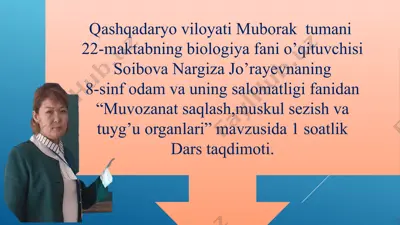 biologiya fanida "muvozanat saqlash,muskul sezish va tuyg’u organlari" mavzusida dars taqdimoti — PPTX