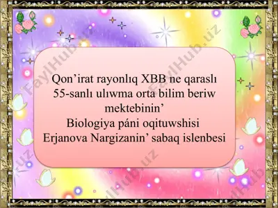 biologiya darsi - kóriw organlarınıń funkciyası — PPTX