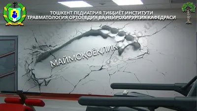 тошкент педиатрия тиббиёт институтитравматология ортопедия ва нейрохирургия кафедраси — PPTX