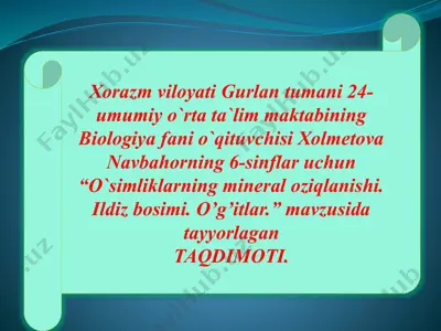 o`simliklarning mineral oziqlanishi. ildiz bosimi. o’g’itlar. taqdimoti — PPTX