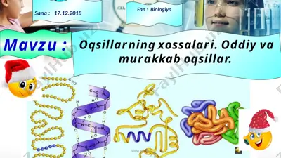 oqsillarning xossalari. oddiy va murakkab oqsillar. — PPTX