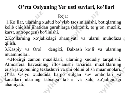 o'rta osiyoning yer usti suvlari, ko’llari — PPTX