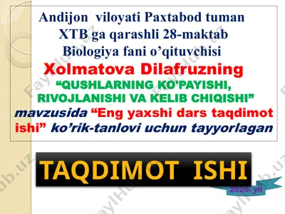 qushlarning ko'payishi, rivojlanishi va kelib chiqishi mavzusida eng yaxshi dars taqdimot ishi — PPTX