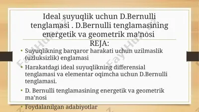 ideal suyuqlik uchun d.bernulli tenglamasi . d.bernulli tenglamasining energetik va geometrik ma’nosi — PPTX