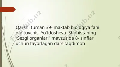 sezgi organlari dars taqdimoti — PPTX