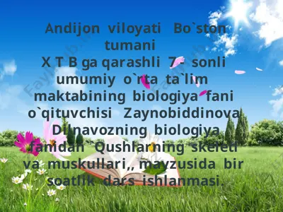 qushlarning skeleti va muskullari darsi — PPTX