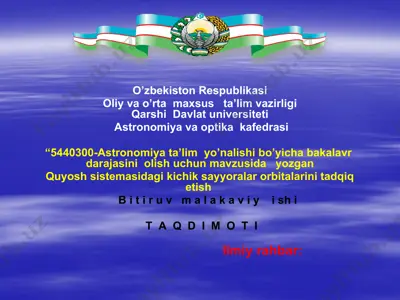 astronomiya ta’lim yo’nalishi bo’yicha bakalavr darajasini olish uchun mavzusida yozgan "quyosh sistemasidagi kichik sayyoralar orbitalarini tadqiq etish" bitiruv malakaviy ishi — PPTX