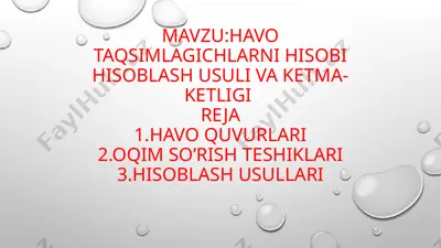 havo taqsimlagichlarni hisobi hisoblash usuli va ketma-ketligi — PPTX