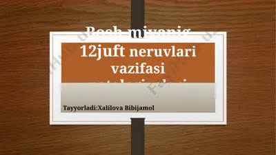 bosh miyanig 12juft neruvlari vazifasi patologiyalari — PPTX