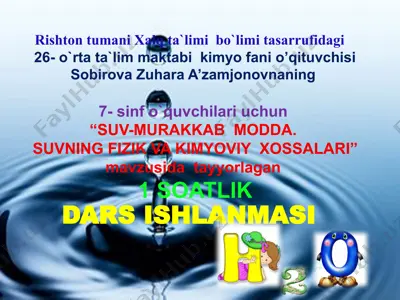 suv-murakkab modda. suvning fizik va kimyoviy xossalari — PPTX