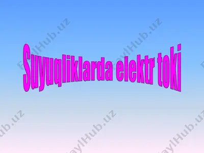 suyuqliklarda elektr toki — PPTX